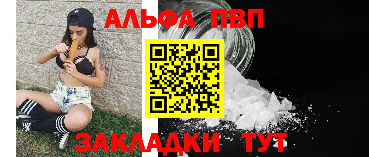 Alfa_PVP СК  Alpha PVP СК  Вход с VPN  А ПВП  Аксай 
