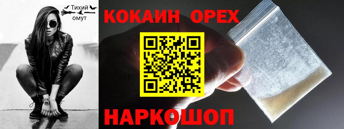 Кокаин Columbia Аксай