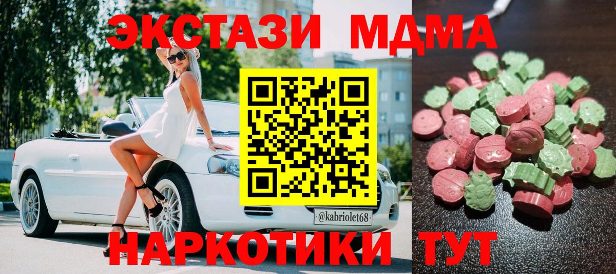 Экстази 280 MDMA Аксай