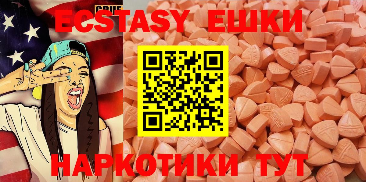 Ecstasy MDMA  наркота  Ecstasy  Аксай  Ecstasy Philipp Plein  Вход с VPN 