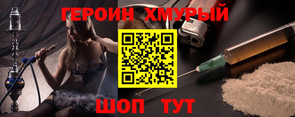 Героин гречка Аксай