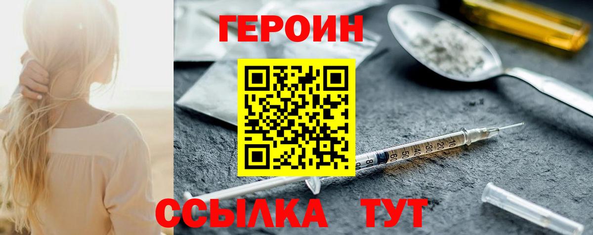 Аксай  ГЕРОИН афганец  Вход с VPN 