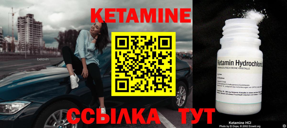 Кетамин ketamine  Кетамин VHQ  Аксай  Вход с VPN 