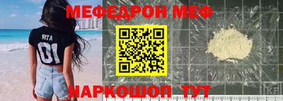 мяу мяу кристалл Кинель