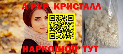 мяу мяу кристалл Кинель