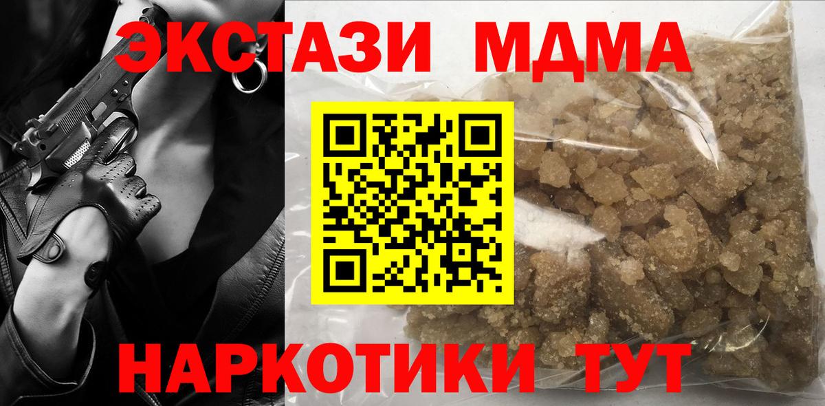 MDMA кристаллы Аксай