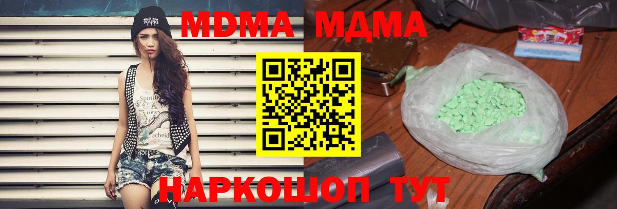 МДМА молли  Вход с VPN  Аксай 