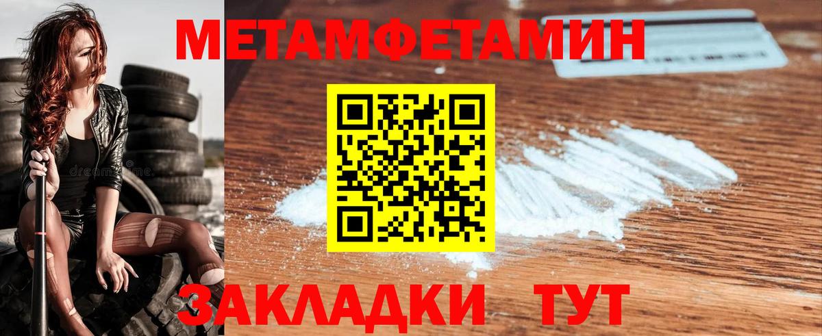 МЕТАМФЕТАМИН Methamphetamine  Вход с VPN  Аксай 