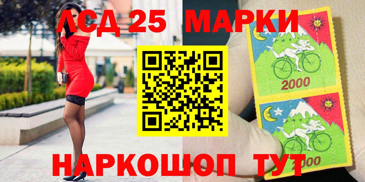 Марки NBOMe 1,5мг Аксай