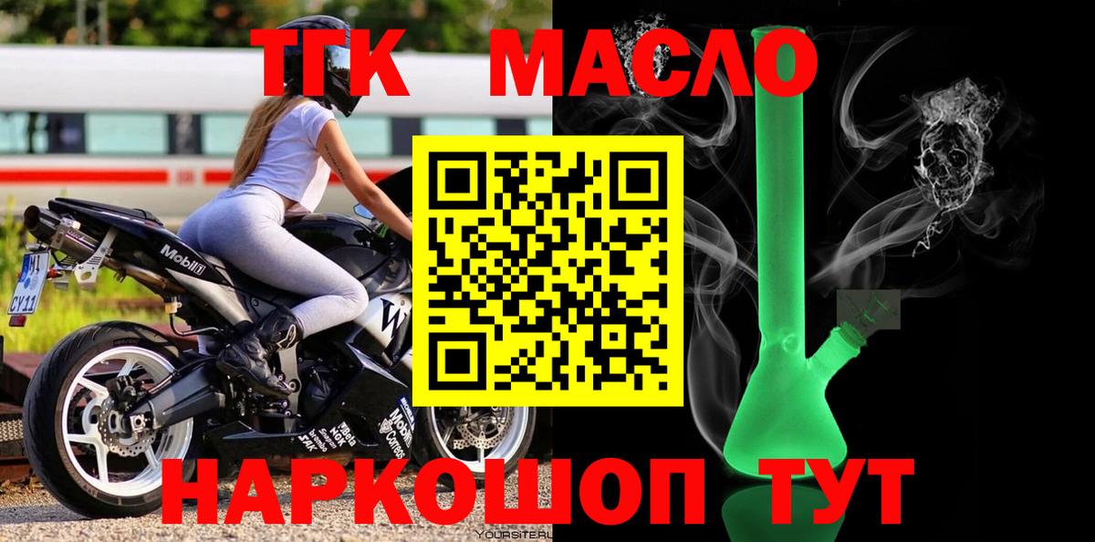ТГК вейп с тгк Аксай