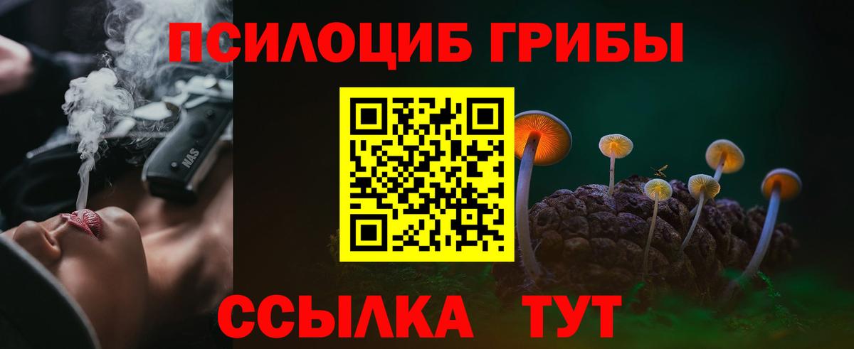 Псилоцибиновые грибы мухоморы  Вход с VPN  Аксай 